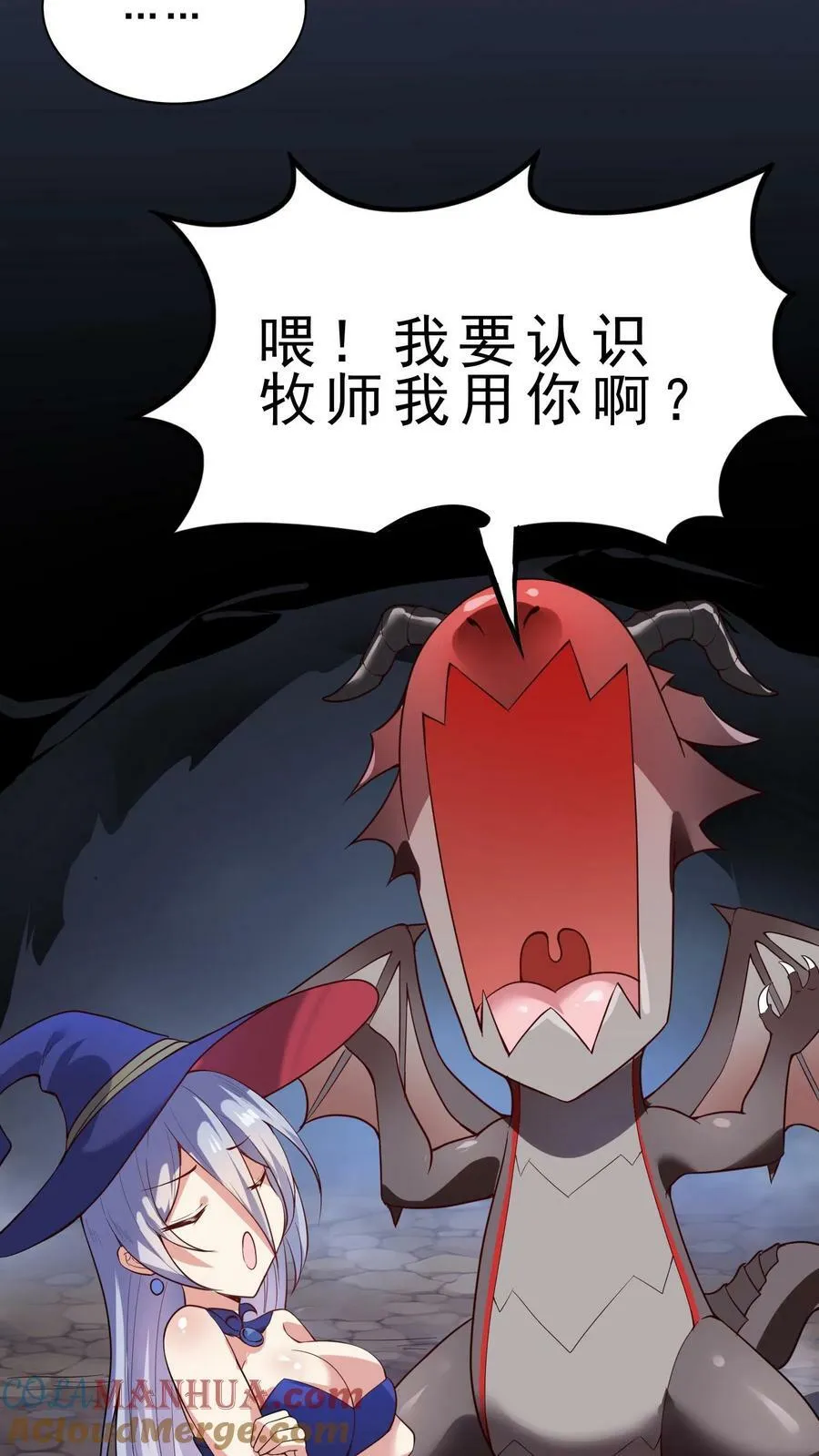 第7话 新的巢穴4