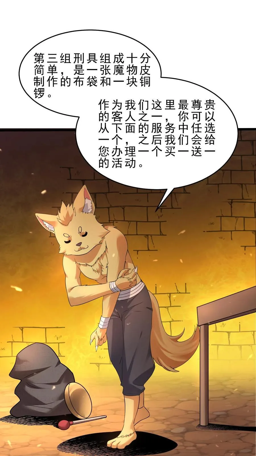 第124话 魔法天赋1