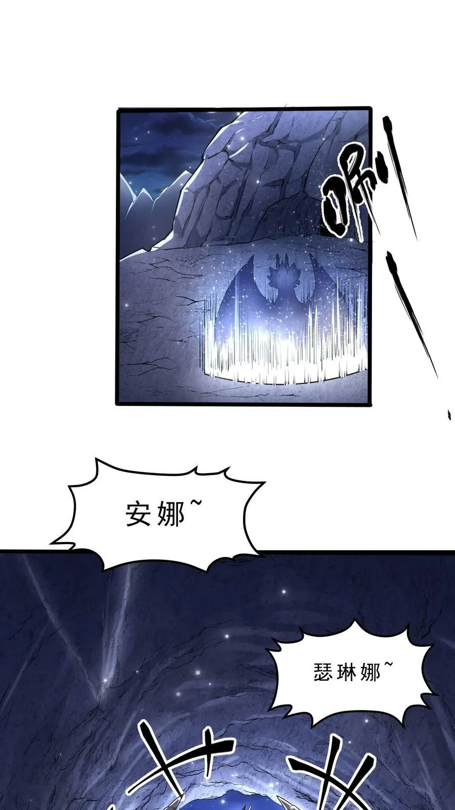 穿越恶龙开局国王献祭公主小说漫画,第48话 军事天才2图