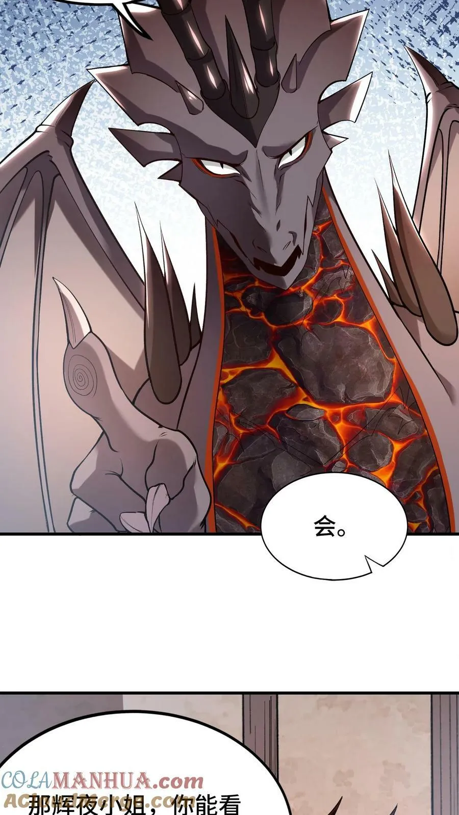 穿越恶龙开局国王献祭公主小说漫画,第54话 奇怪的女巫3图