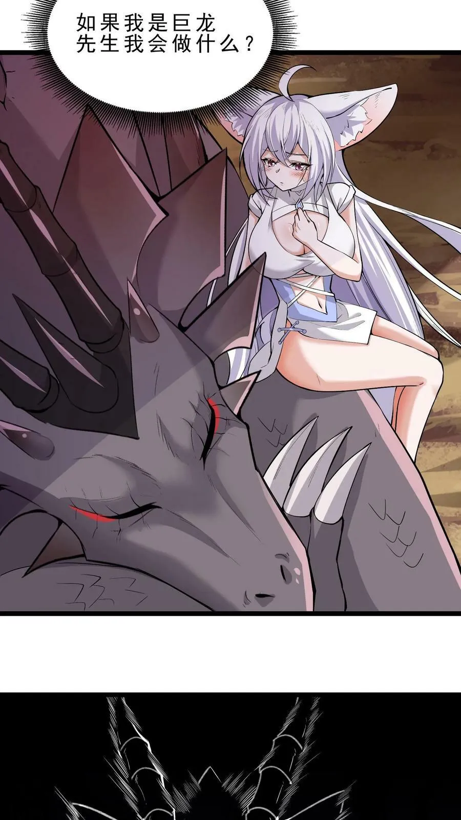 穿越恶龙开局国王献祭公主小说漫画,第34话 龙穴沦陷4图