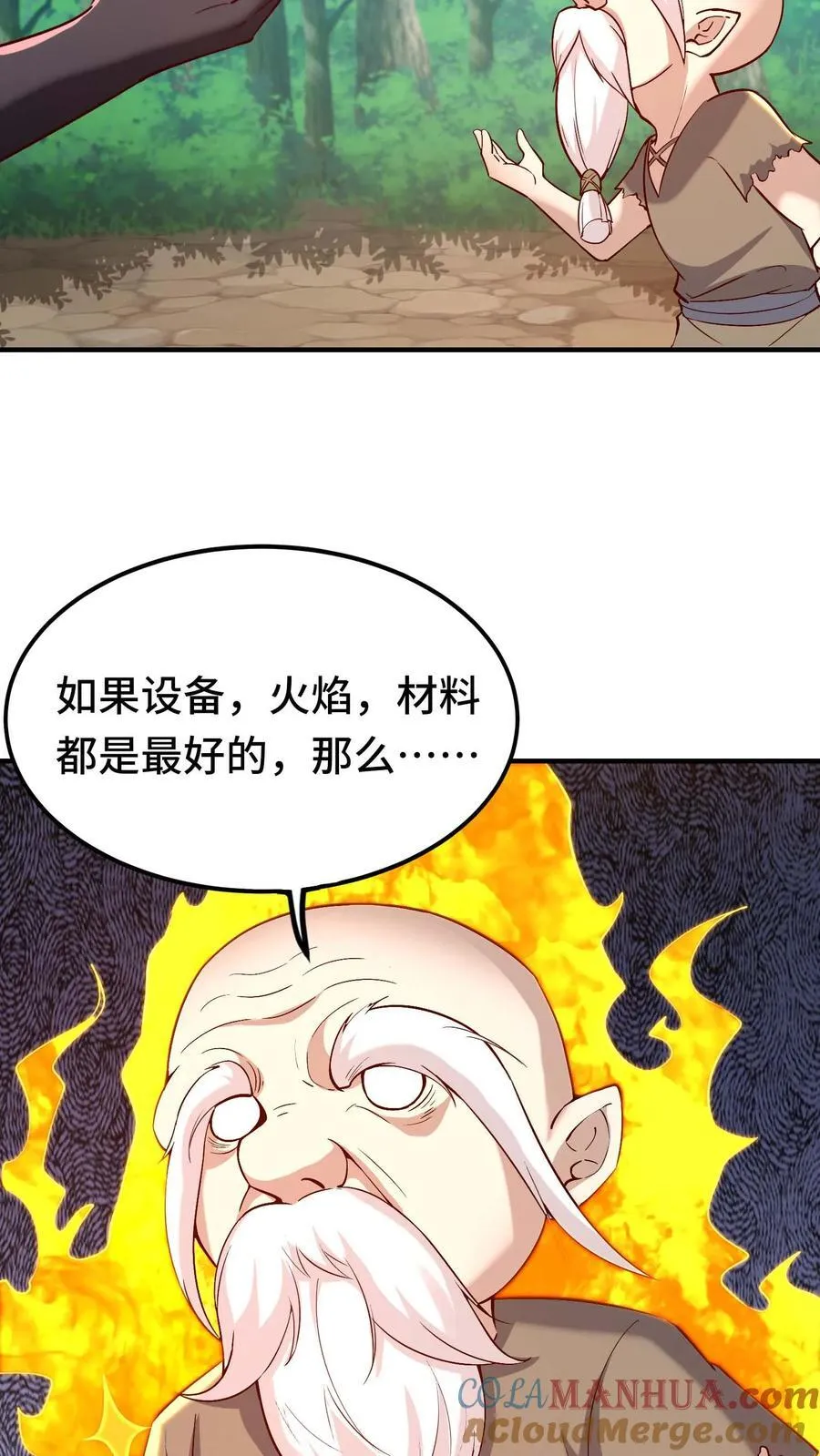 第103话 桑德森4