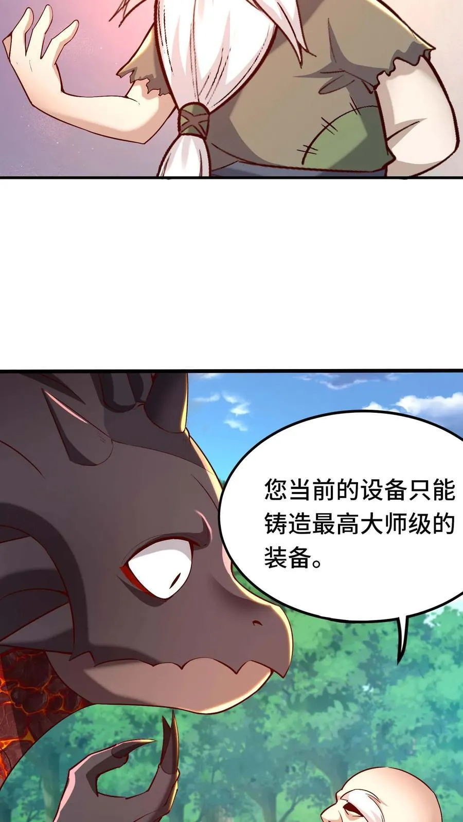 第103话 桑德森3