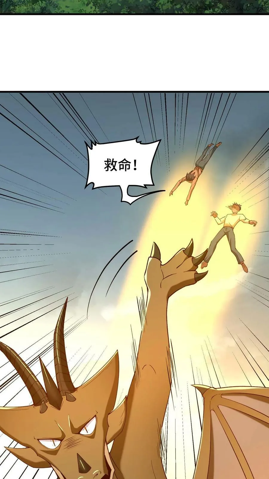 穿越恶龙开局国王献祭公主小说漫画,第87话 新手村核心碎片集齐4图