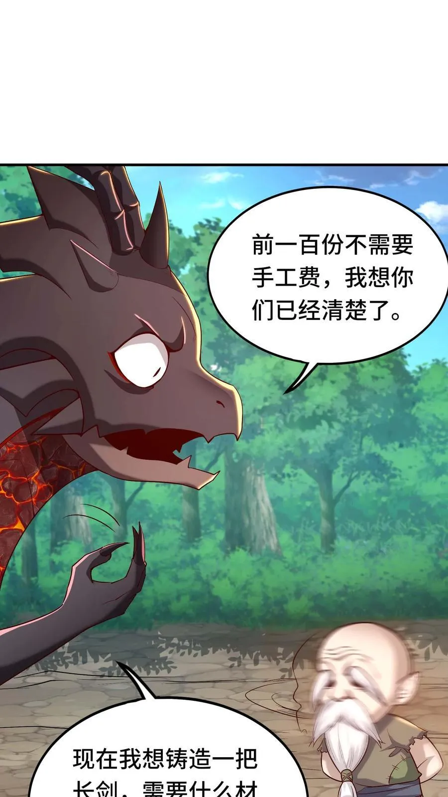 第103话 桑德森1