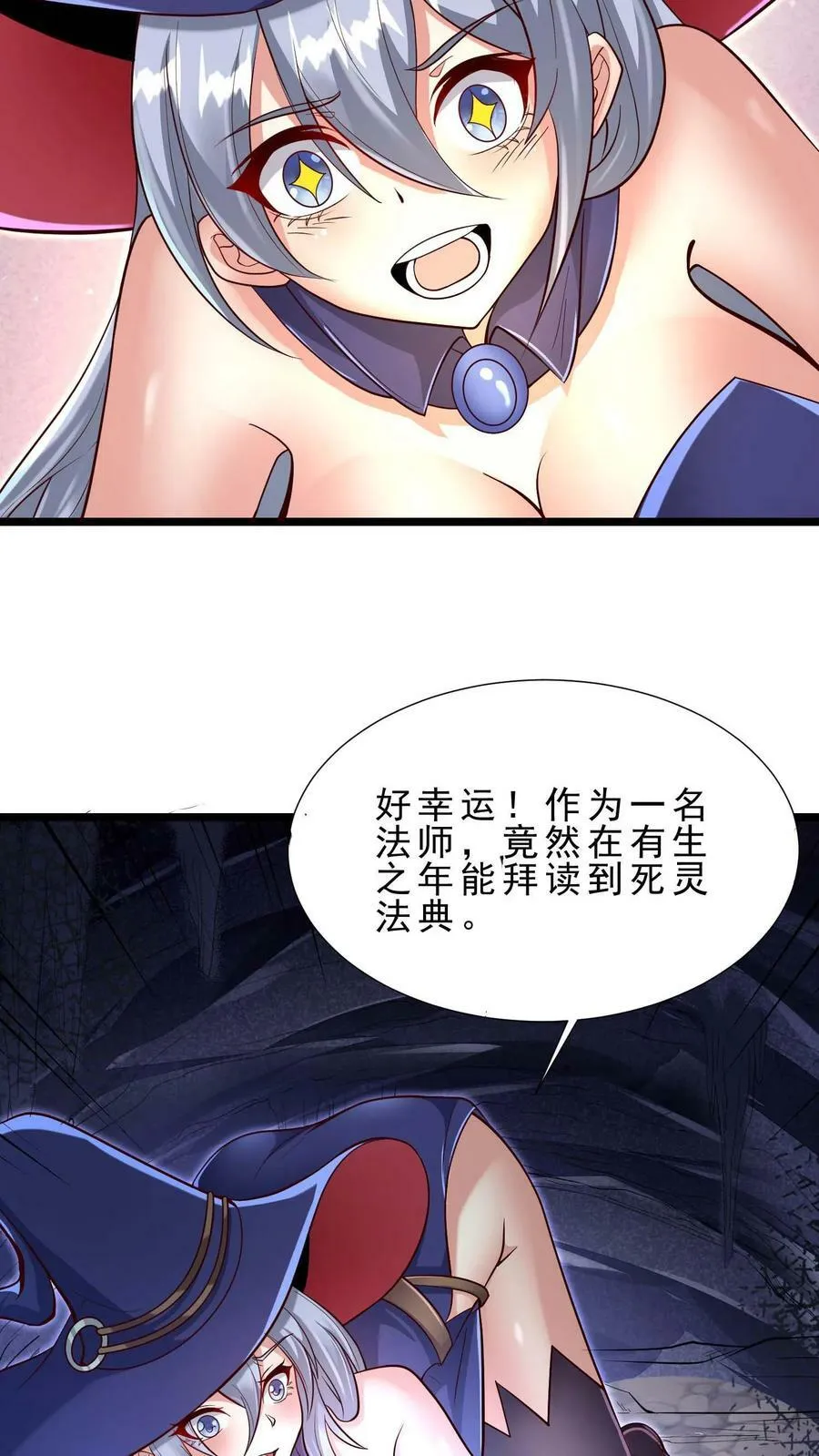 穿越恶龙开局国王献祭公主小说漫画,第76话 苏醒4图