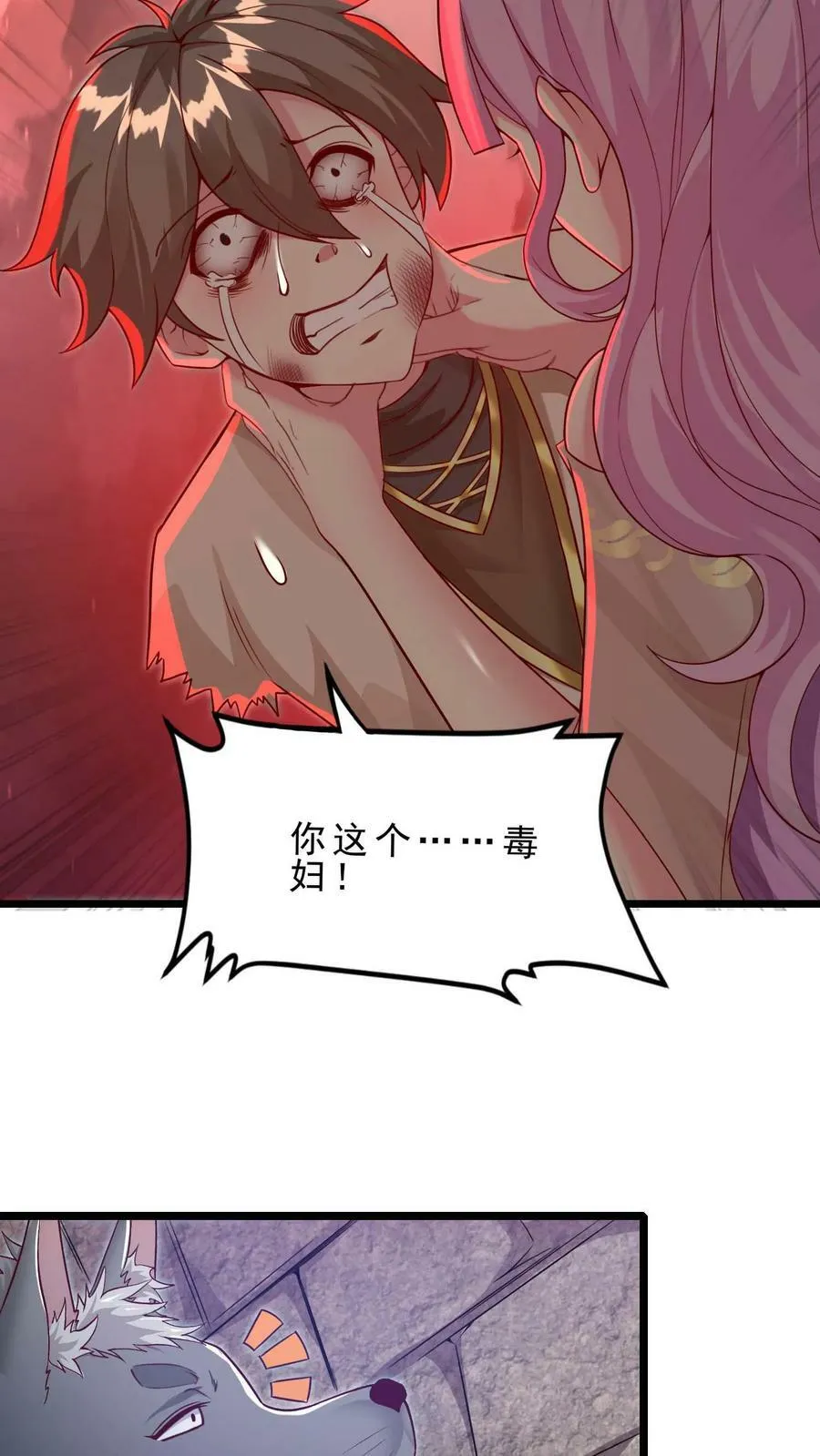 穿越恶龙开局国王献祭公主小说漫画,第65话 活见鬼4图