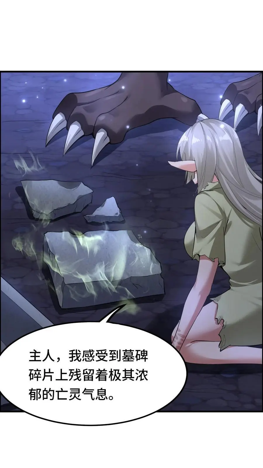 穿越恶龙开局国王献祭公主小说漫画,第138话 死亡之城2图