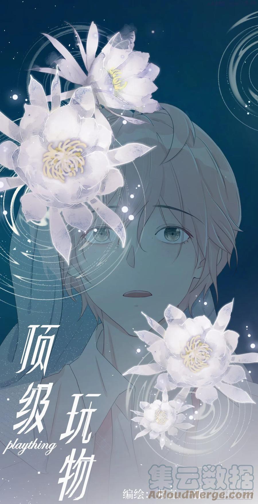 03 自作多情0