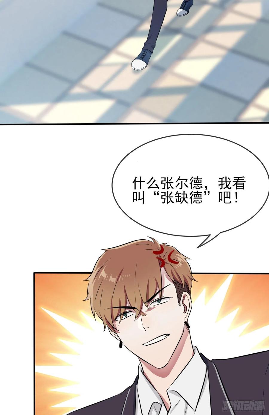 第37话：我真想打爆你坚硬的头1