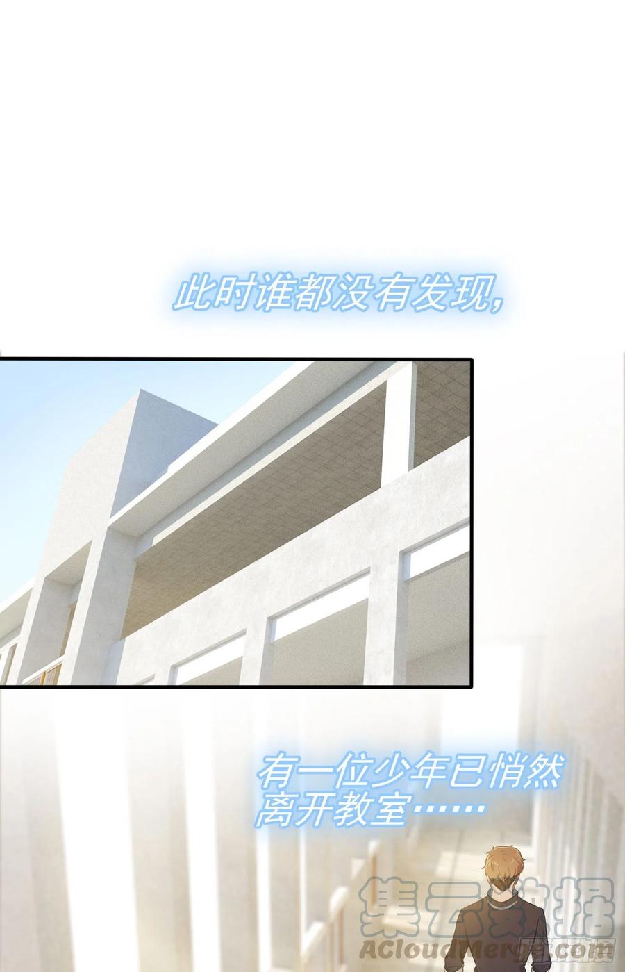 第32话： 你真是学渣中的学渣0