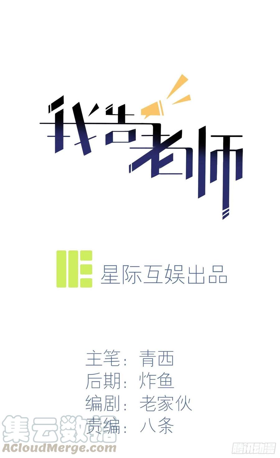 第25话：你是坦克吗？！0