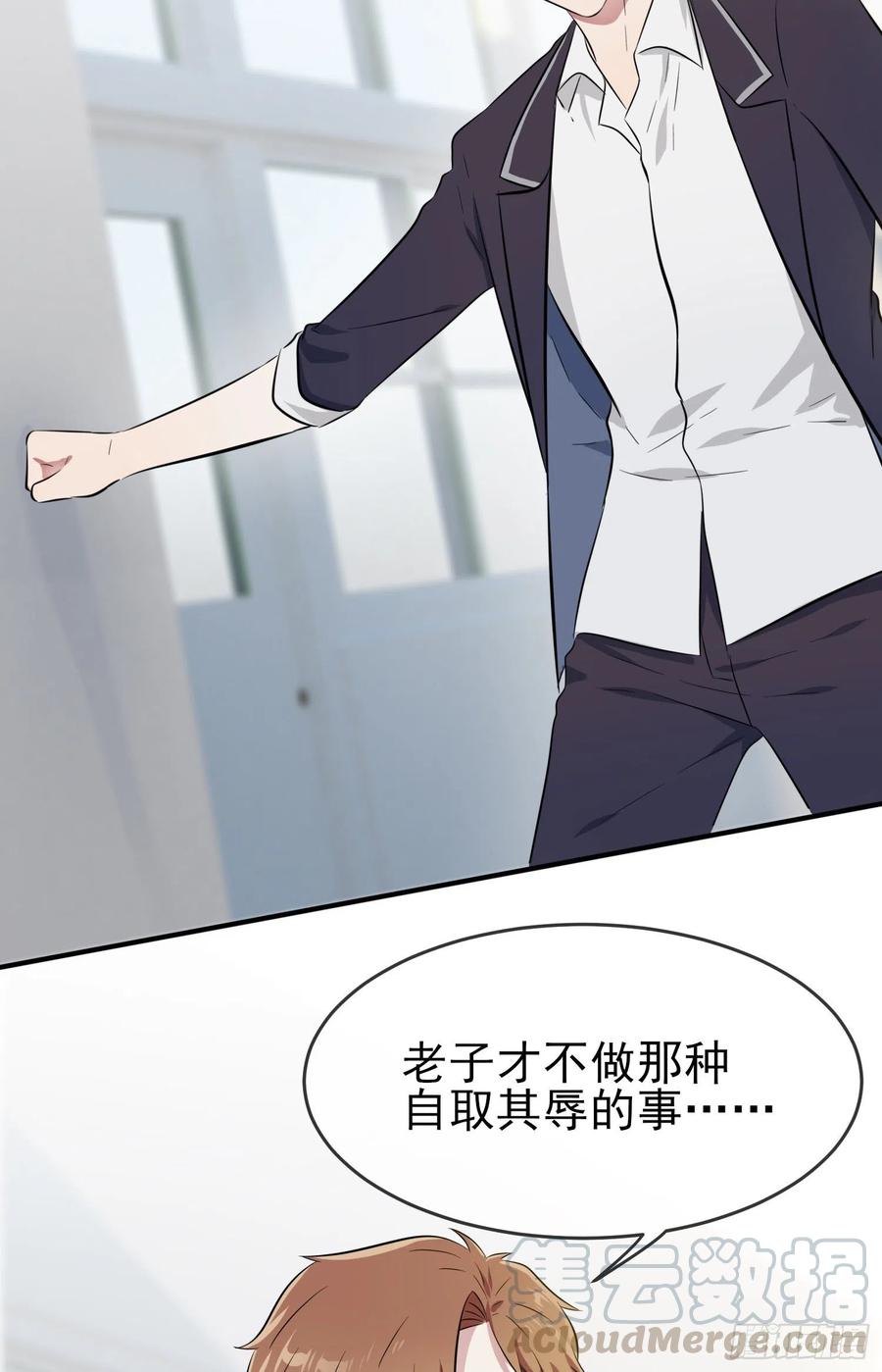 第32话： 你真是学渣中的学渣3