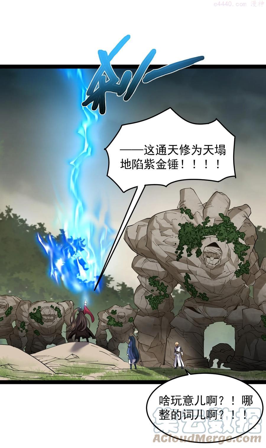 047 磨人的小妖神4