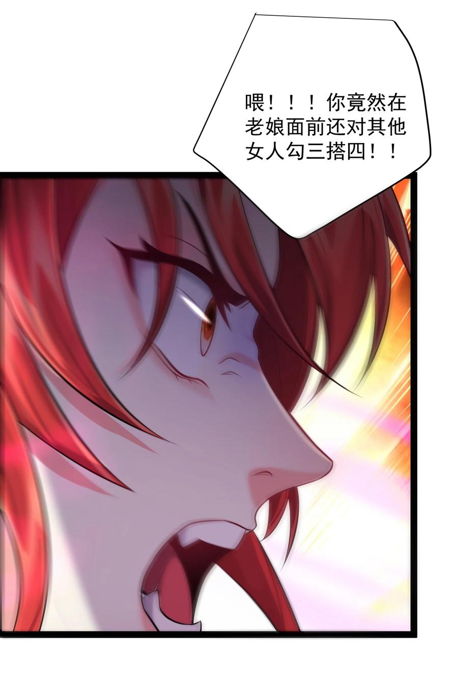 029 魅术是怎样炼成的3