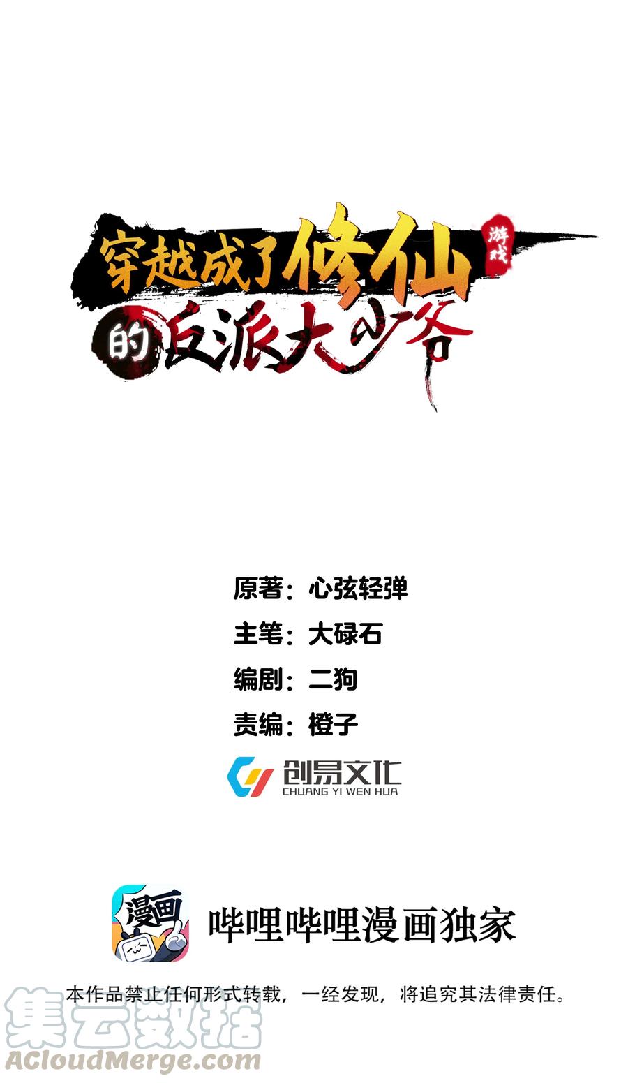 022 叶临尘发火了0
