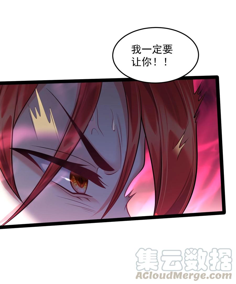 029 魅术是怎样炼成的4