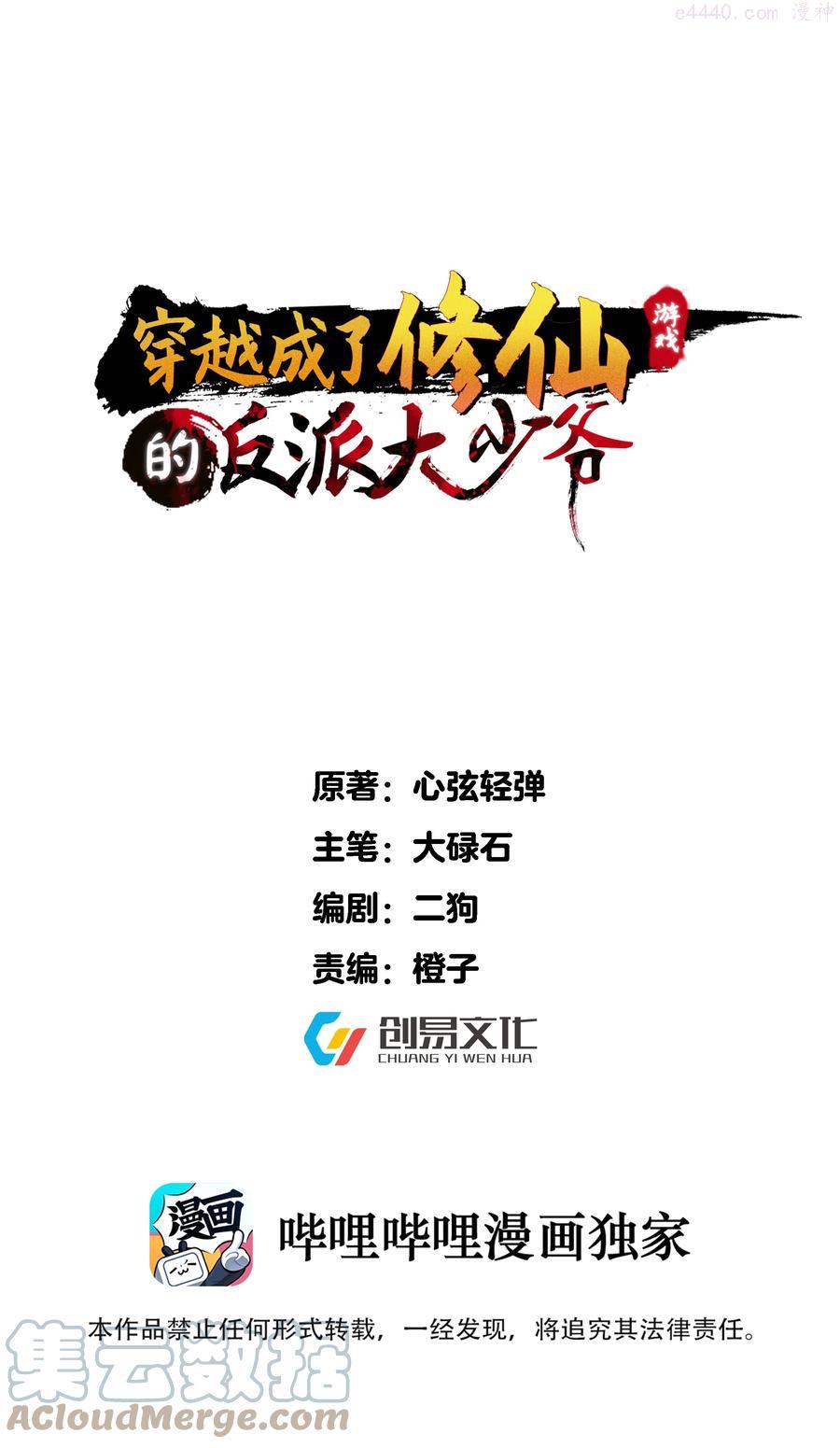 047 磨人的小妖神0