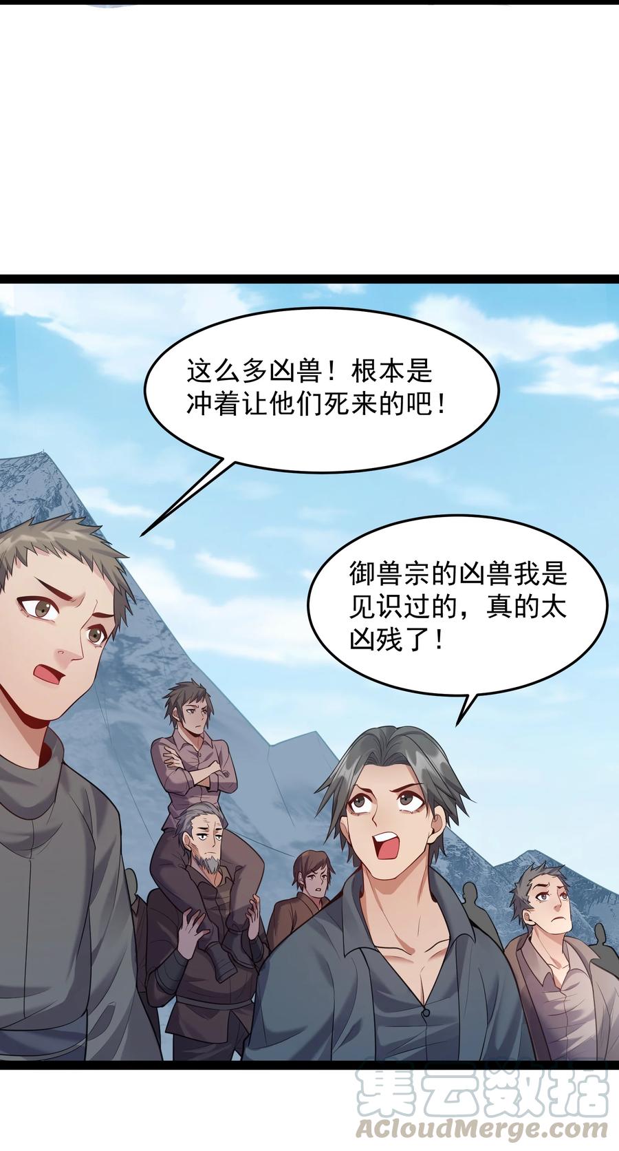 022 叶临尘发火了2