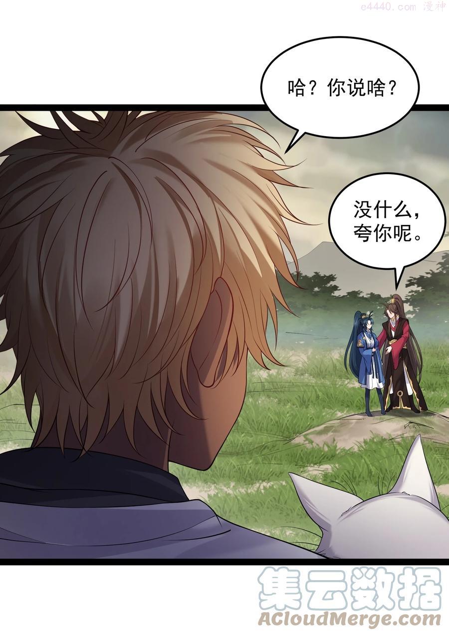 047 磨人的小妖神2