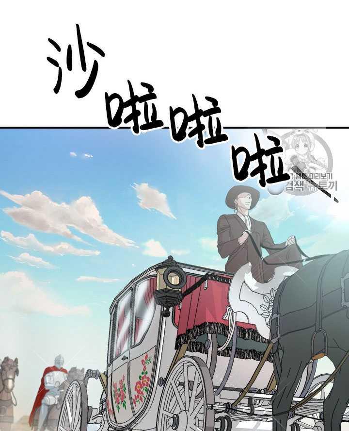 艾丁湖在哪里漫画,第04话3图