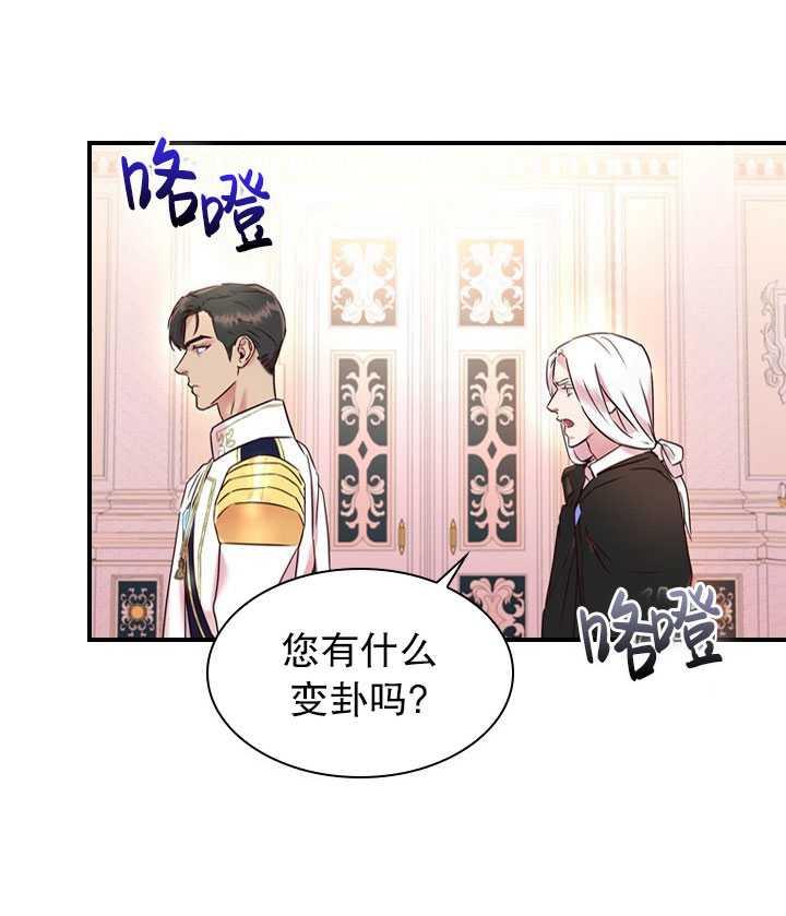 艾丁湖位于哪里漫画,第12话2图