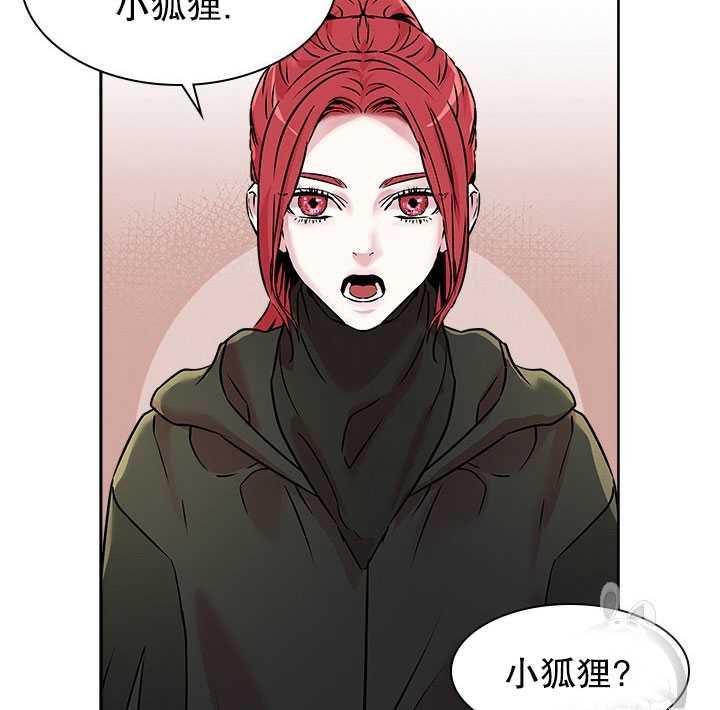 艾丁湖在哪里漫画,第17话3图