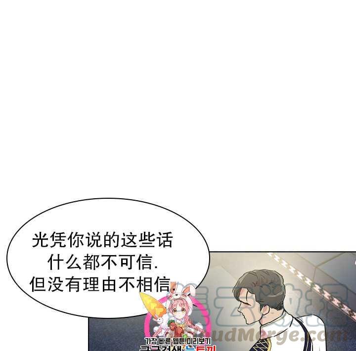 艾丁湖在哪里漫画,第17话1图