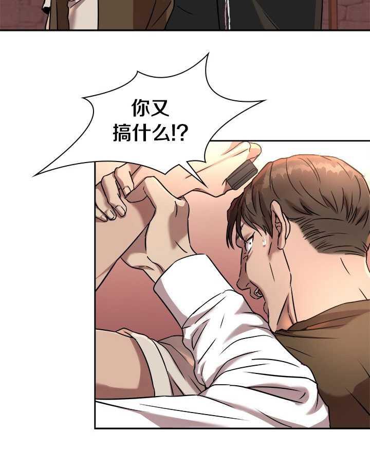 艾丁湖在哪里漫画,第10话2图
