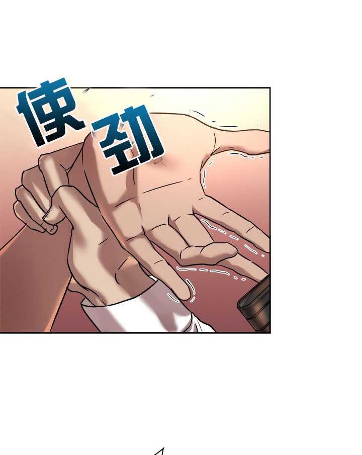 艾丁湖在哪里漫画,第10话3图