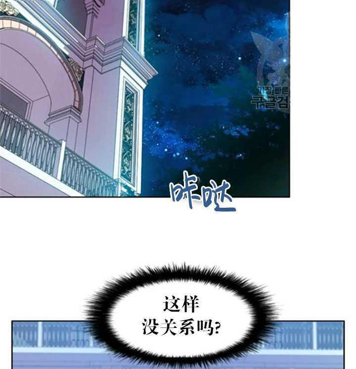 艾丁湖位于哪里漫画,第29话2图