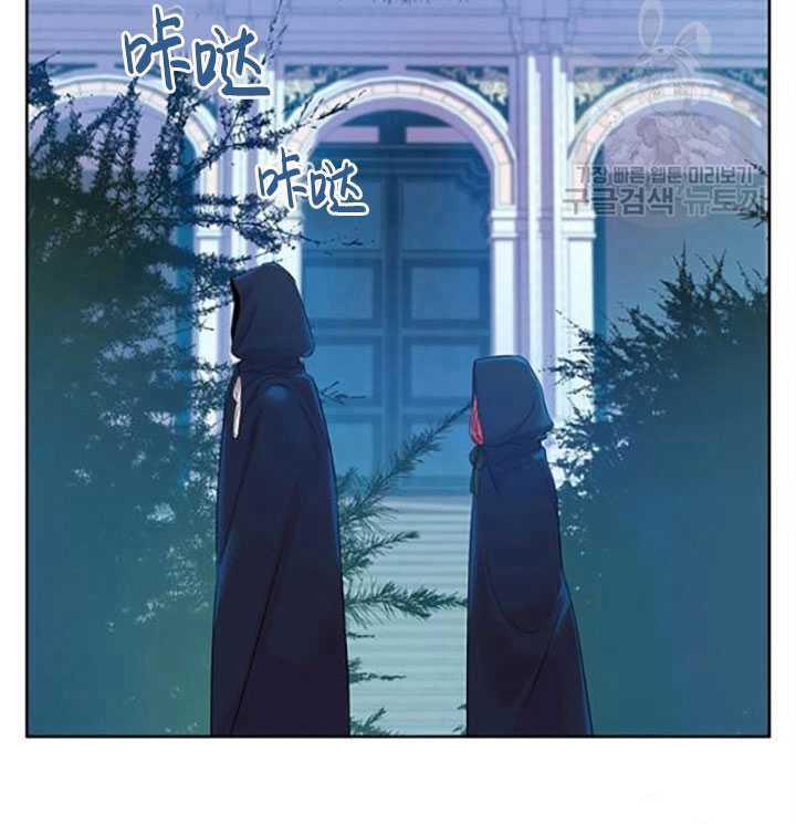 艾丁湖位于哪里漫画,第29话3图