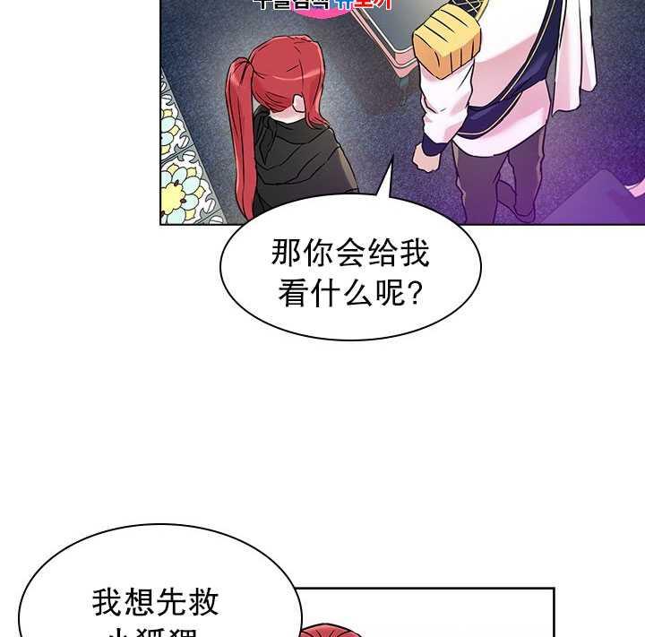 艾丁湖在哪里漫画,第17话2图