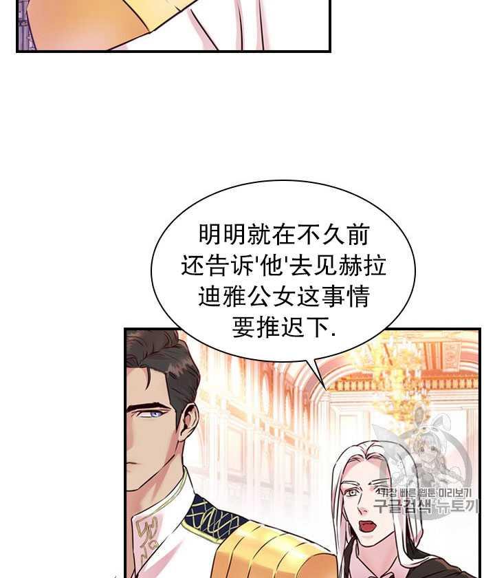 艾丁湖位于哪里漫画,第12话4图