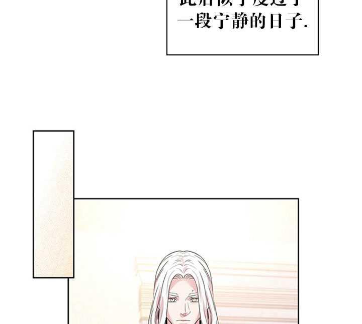 艾丁湖在哪里漫画,第23话4图