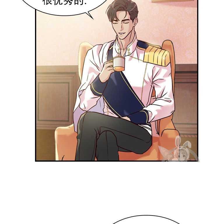 艾丁湖在哪里漫画,第18话3图