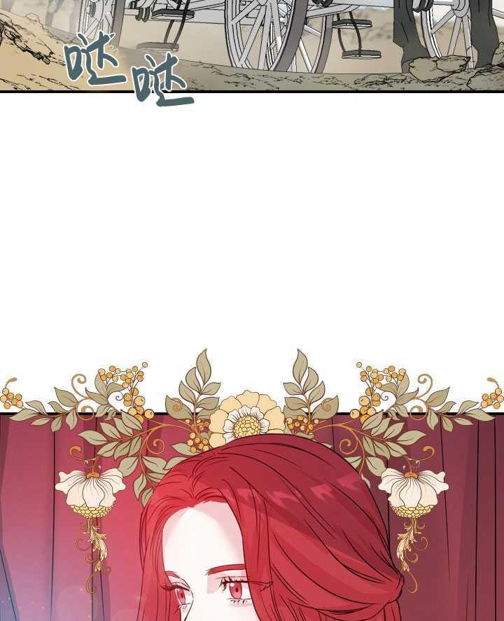艾丁湖在哪里漫画,第04话4图