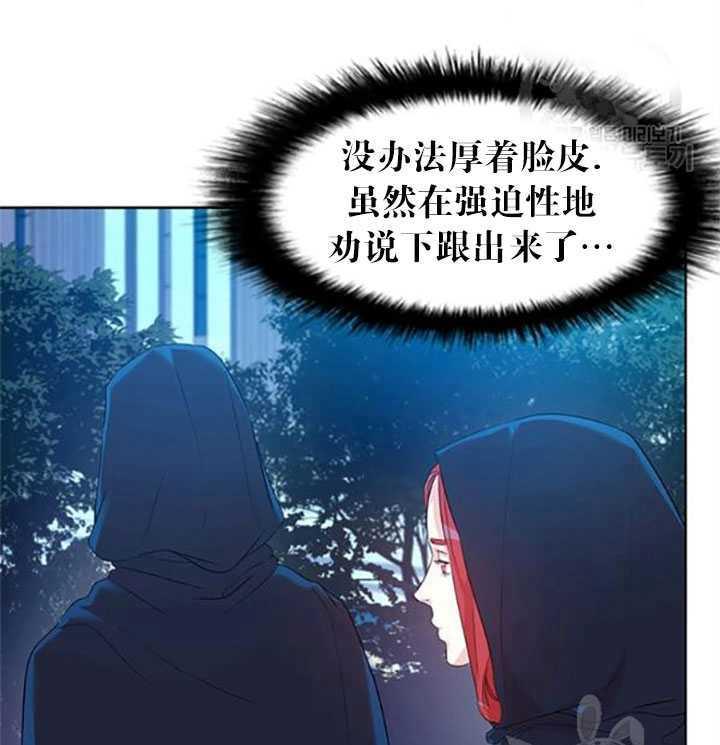 艾丁湖位于哪里漫画,第29话4图