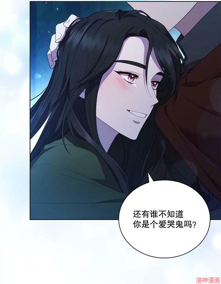 艾丁湖在哪里漫画,第36话-fix5图