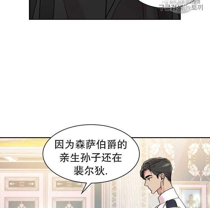 艾丁湖在哪里漫画,第17话4图