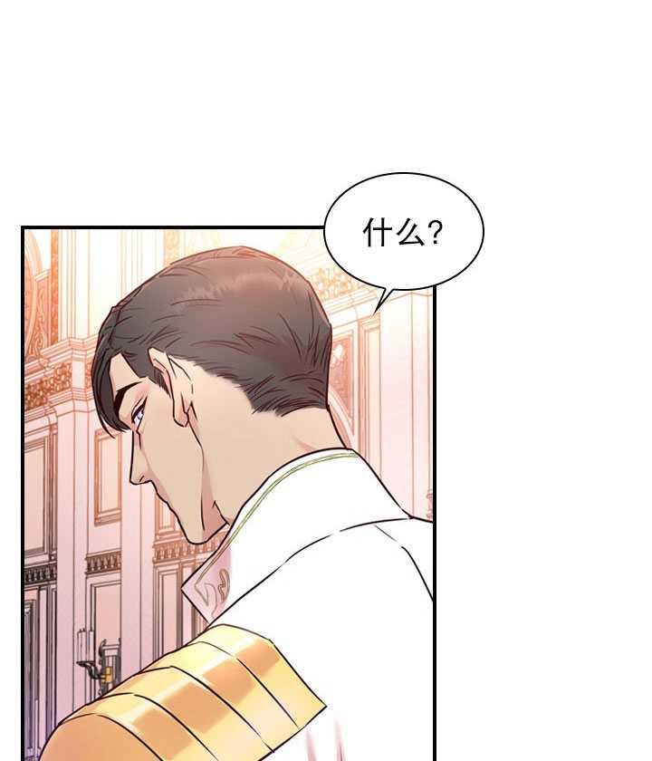 艾丁湖位于哪里漫画,第12话3图