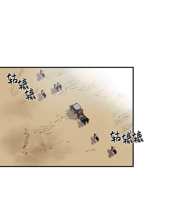 艾丁湖在哪里漫画,第04话2图