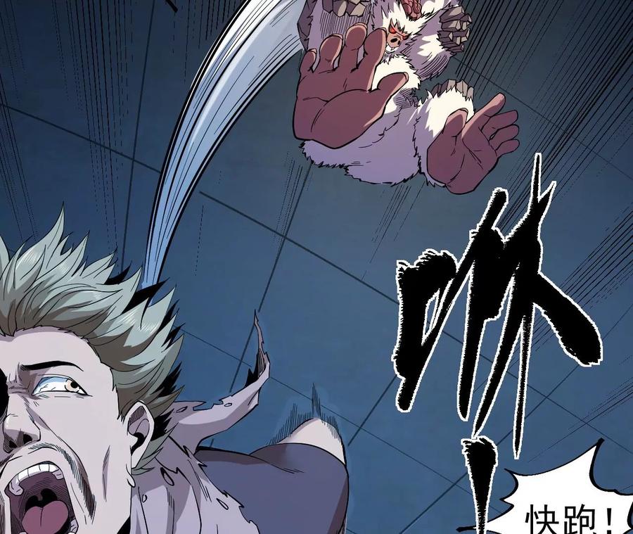 地表最强防御部队50军漫画,第45话 地下城动物汇5图