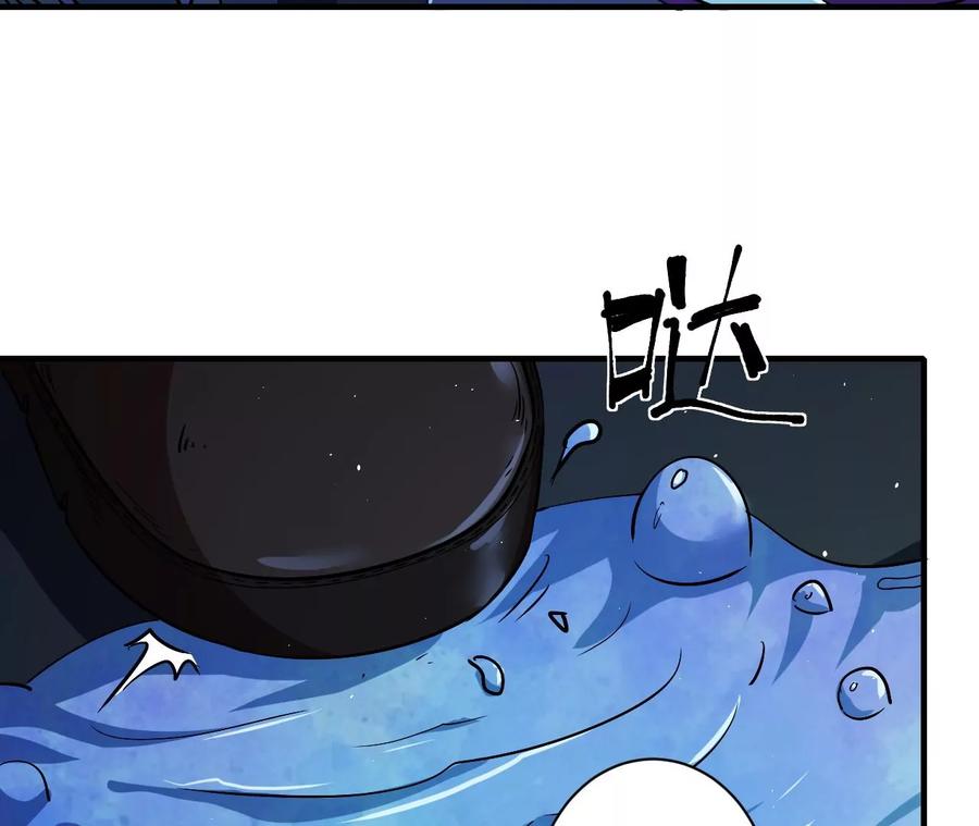 地表最强交易师免费下拉式漫画漫画,第44话 初遇小boss5图