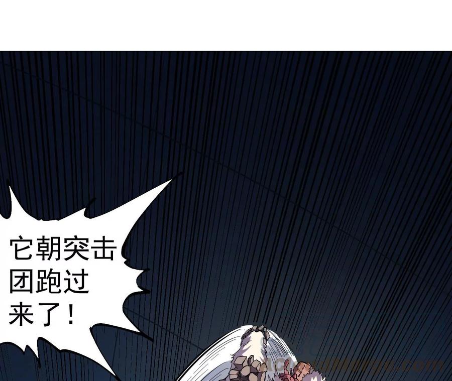 地表最强防御部队50军漫画,第45话 地下城动物汇4图