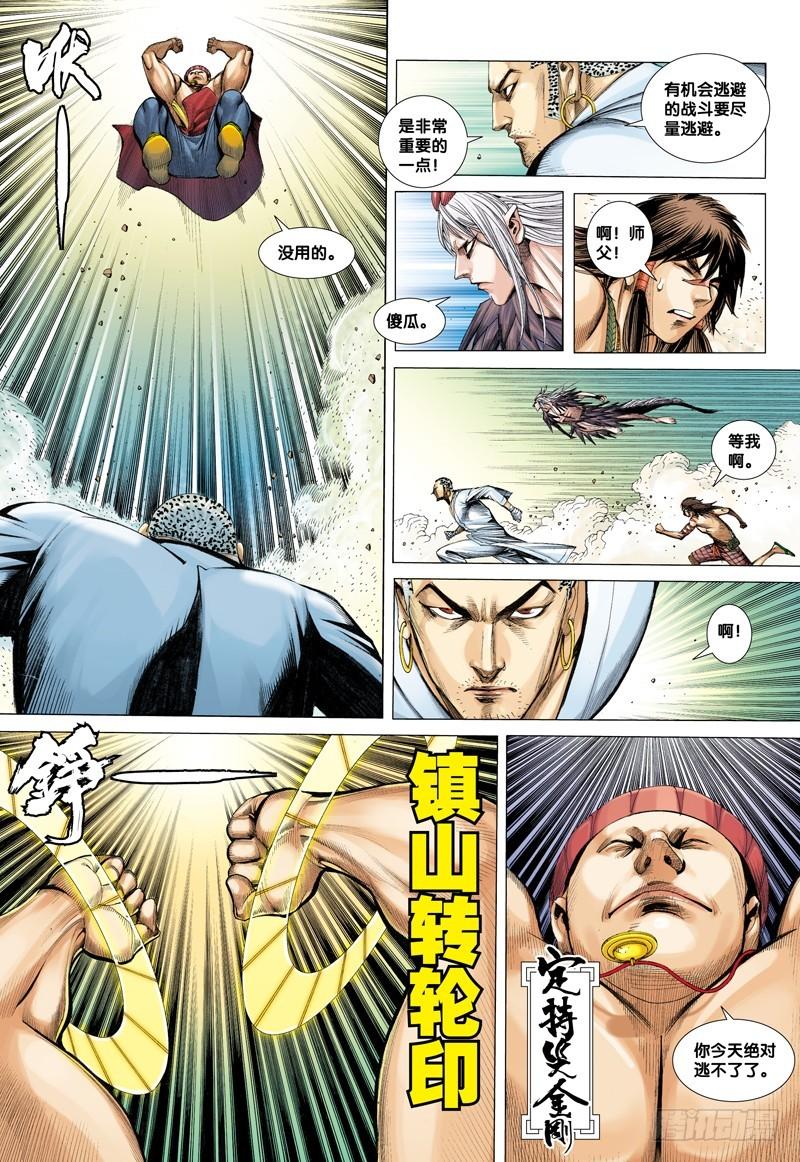 第13话：魂魄觉醒4