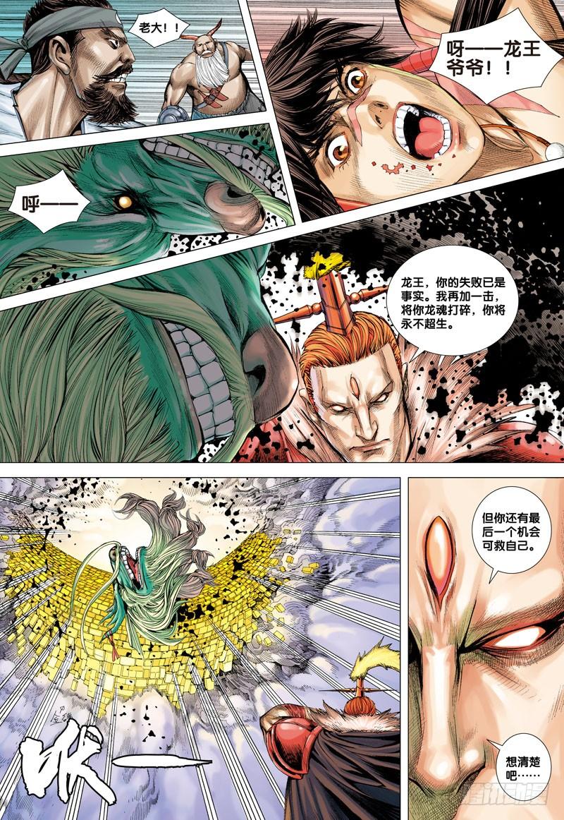 第3话：奇经之秘3