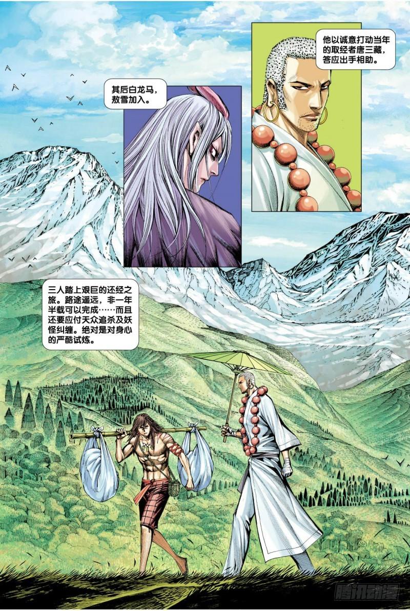 第17话：群猪之王4