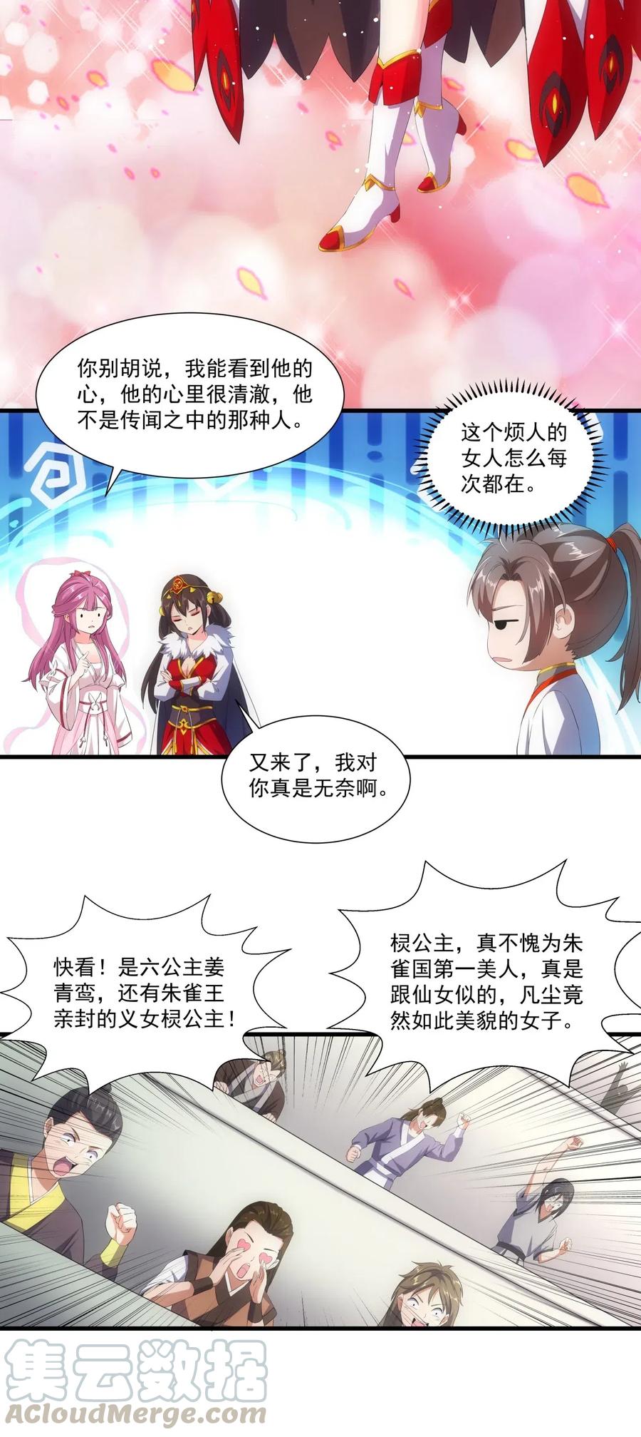 026 气血冲天！！4