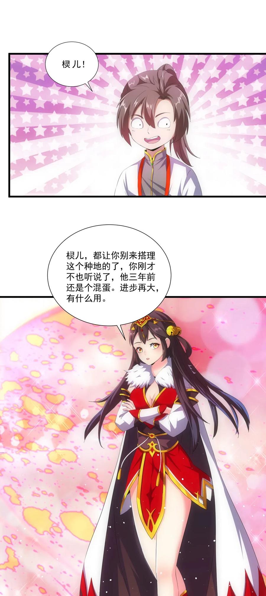 026 气血冲天！！3
